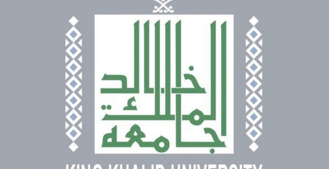تخصصات جامعة الملك خالد والخطة الاستراتيجية لها » زيادة