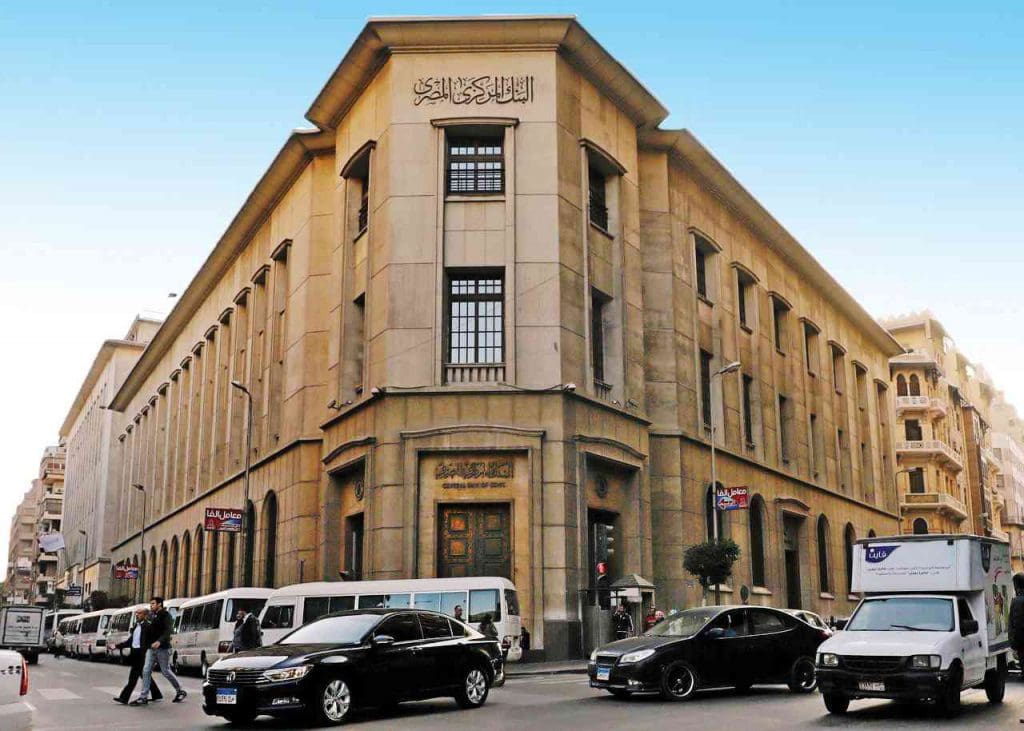 عنوان البنك المركزي المصري في جميع محافظات مصر