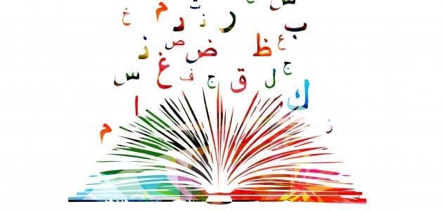 2022 للغة اليوم العالمي العربية شعار اليوم