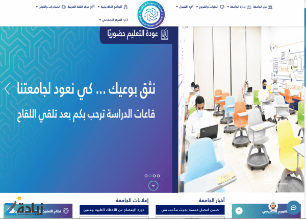 تسجيل الجامعة السعودية الإلكترونية طريقة التسجيل